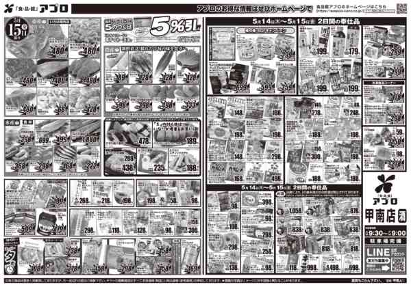 2026年5月14〜15日まで-2
