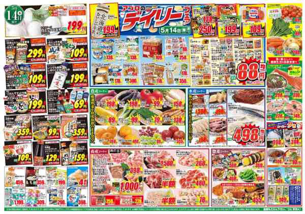 2026年5月14〜15日までnew-1