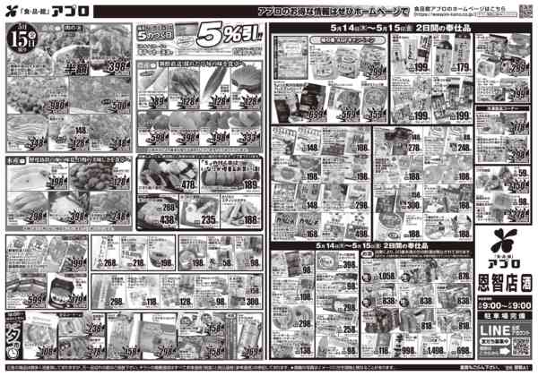 2026年5月14〜15日までnew-2