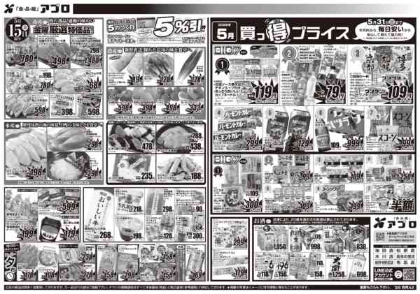 2026年5月14〜15日までnew-2