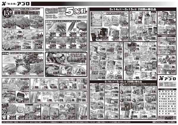 2026年5月14〜15日までnew-2