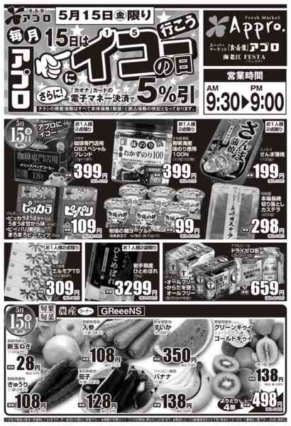2026年5月15日限りnew-1