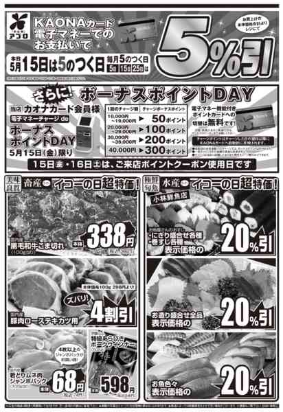 2026年5月15日限りnew-2