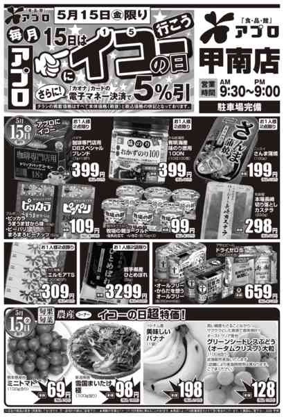 2026年5月15日限りnew-1