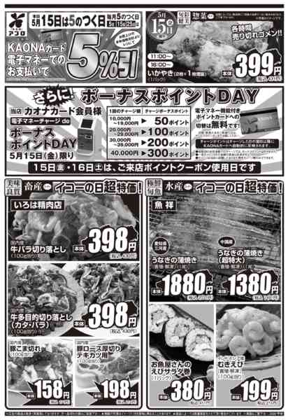 2026年5月15日限りnew-2