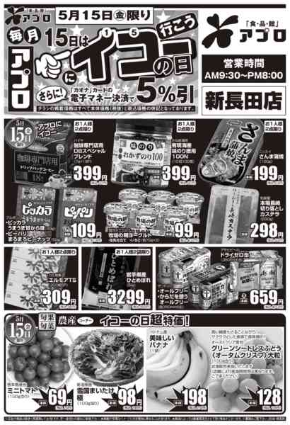 2026年5月15日限りnew-1