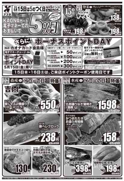 2026年5月15日限りnew-2