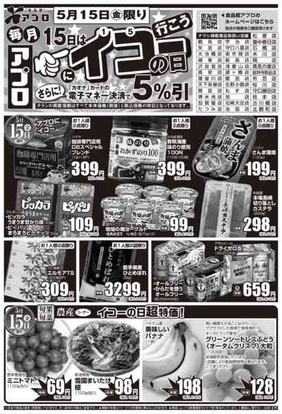 2026年5月15日限りnew-1
