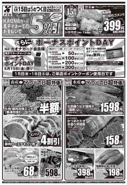 2026年5月15日限りnew-2