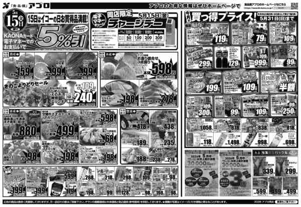 2026年5月14〜15日まで-2