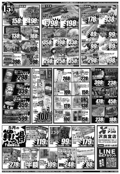 2026年5月14〜15日までnew-2