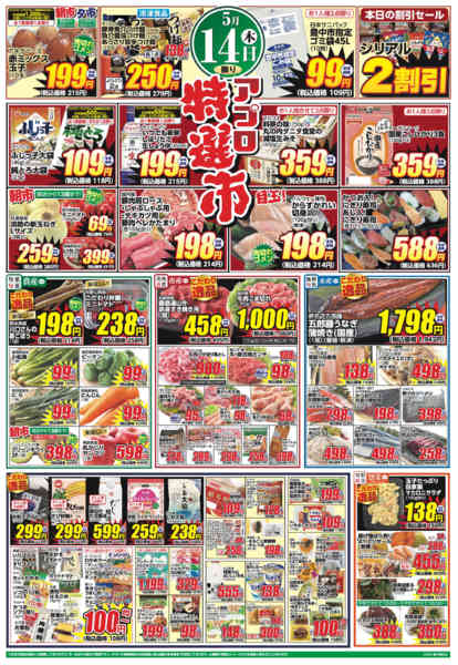 2026年5月14〜15日まで-1
