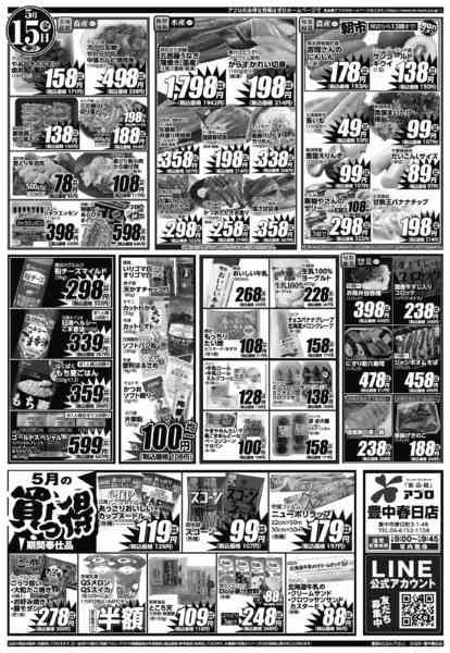 2026年5月14〜15日まで-2