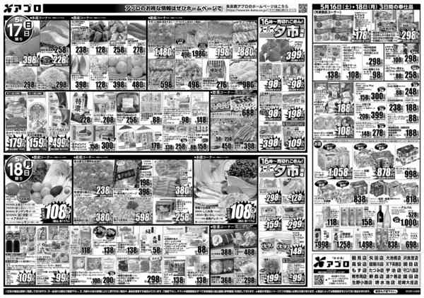 2026年5月16〜18日まで週末感謝祭new-2