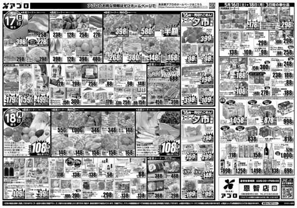2026年5月16〜18日まで週末感謝祭-2