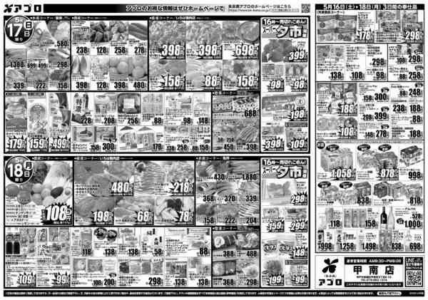2026年5月16〜18日まで週末感謝祭new-2