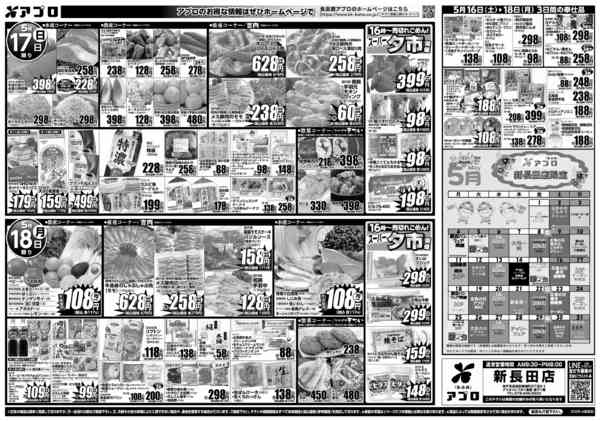2026年5月16〜18日まで週末感謝祭-2
