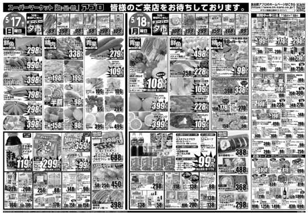 2026年5月16〜18日までnew-2