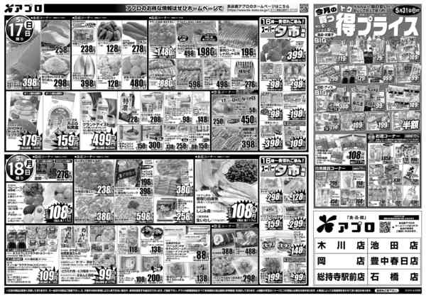 2026年5月16〜18日まで週末感謝祭new-2
