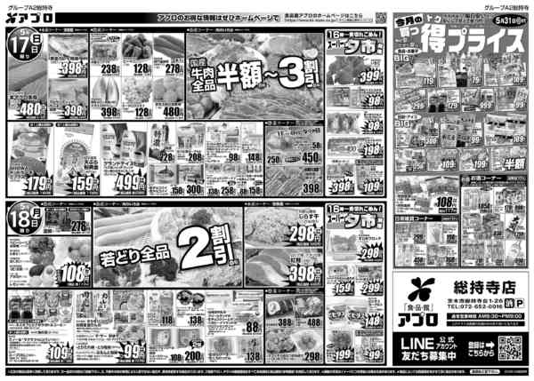 2026年5月16〜18日まで週末感謝祭new-2