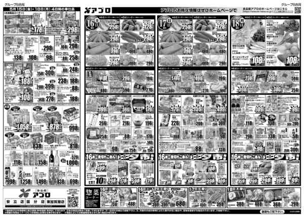 2026年5月15〜18日までイコーの日new-2
