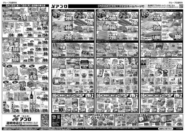 2026年5月15〜18日までイコーの日-2