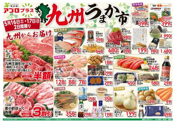 2026年5月16〜22日までnew-2