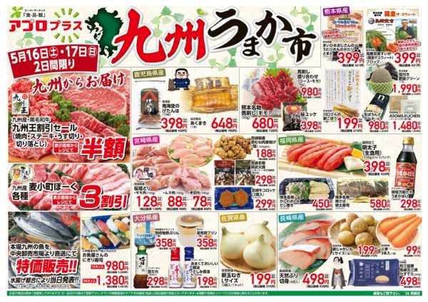 2026年5月16〜22日まで-2