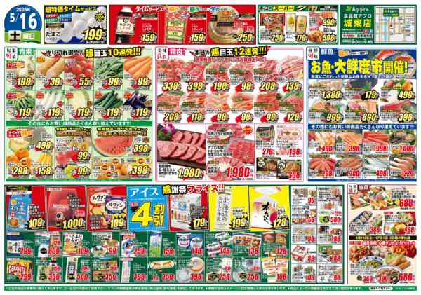 2026年5月16〜18日までnew-1