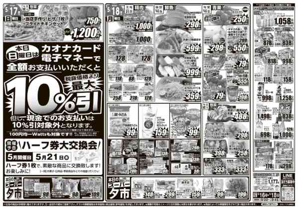 2026年5月16〜18日までnew-2