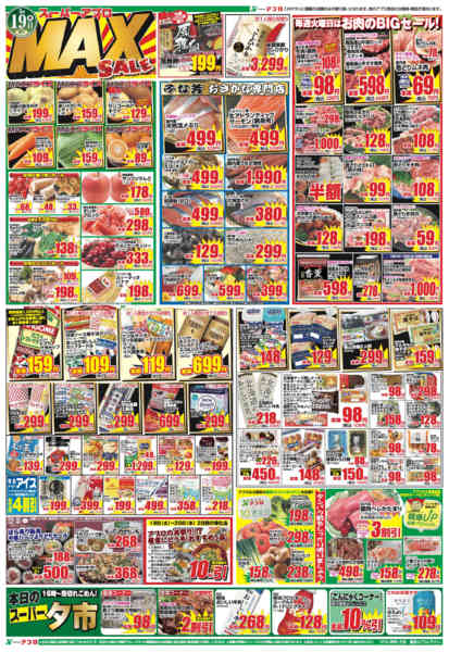 2026年5月19〜21日まで-1
