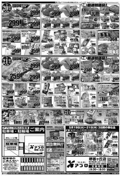 2026年5月19〜21日まで-2