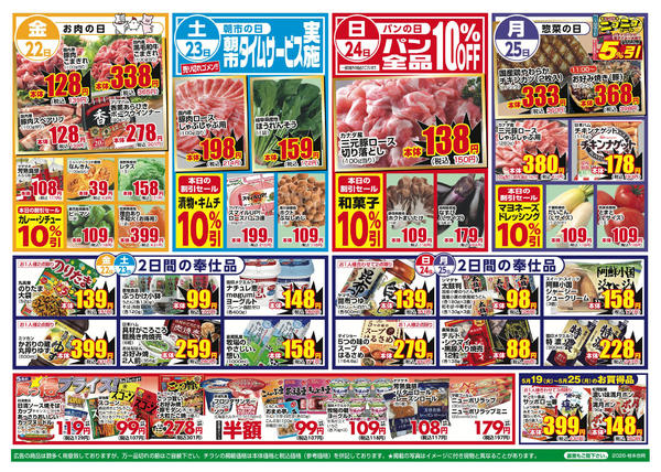 2026年5月19〜25日まで-2