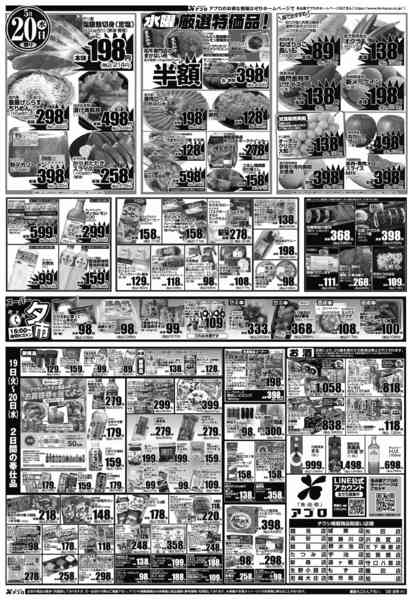 2026年5月19〜20日までnew-2
