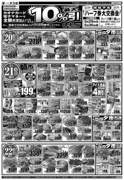 2026年5月19〜22日まで-2