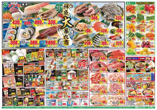 2026年5月21〜22日までnew-1