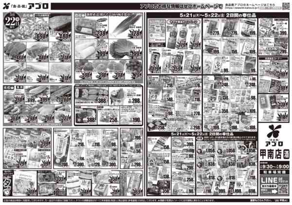 2026年5月21〜22日までnew-2