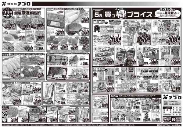 2026年5月21〜22日まで-2