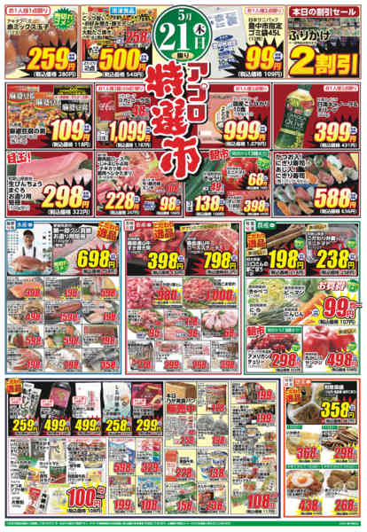 2026年5月21〜22日まで-1