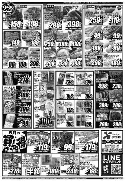 2026年5月21〜22日まで-2