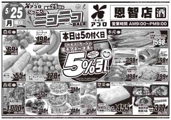 2026年5月25日限りnew-1