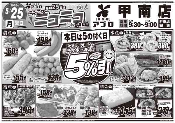 2026年5月25日限りnew-1