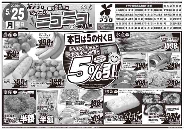 2026年5月25日限りnew-1