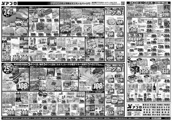 2026年5月23〜25日まで週末感謝祭new-2