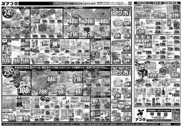 2026年5月23〜25日まで週末感謝祭-2