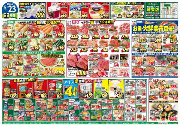 2026年5月23〜25日までnew-1