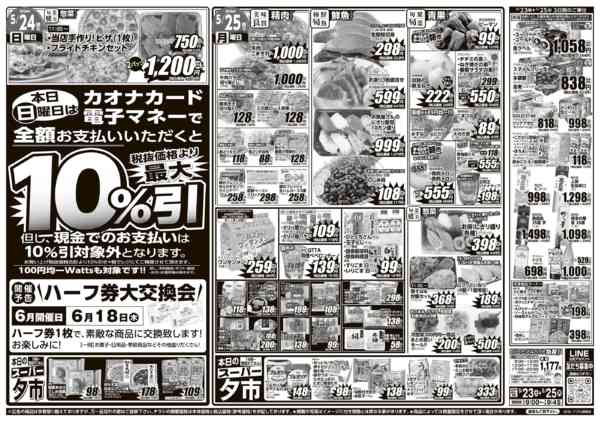 2026年5月23〜25日までnew-2