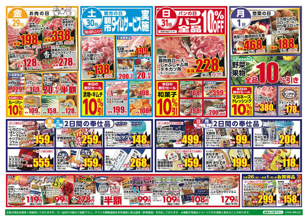 2026年5月26日〜6月1日まで-2