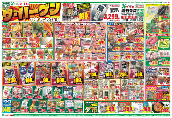 2026年5月26〜28日までnew-1