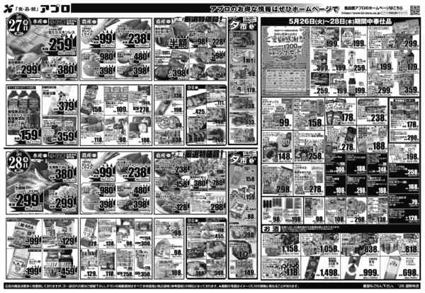 2026年5月26〜28日までnew-2
